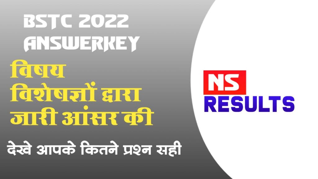 Rajasthan BSTC Answerkey 2022