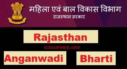 Rajasthan Anganwadi Jodhpur Recruitment 2022