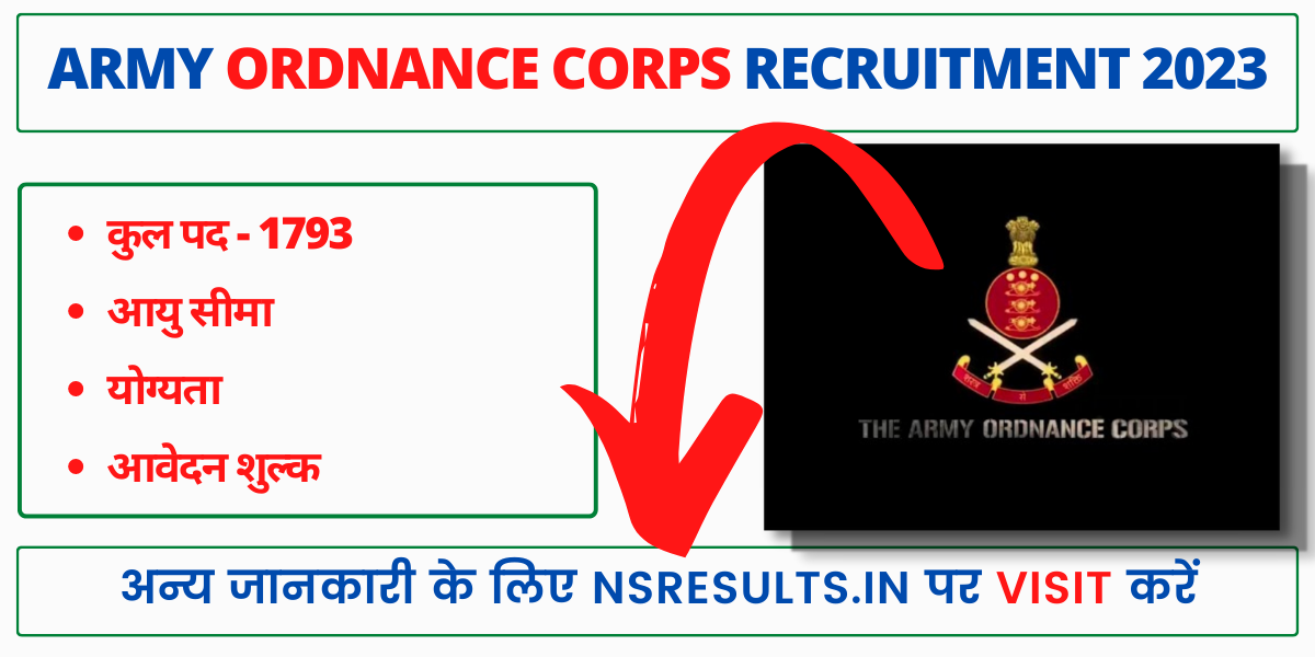 Indian Army AOC Recruitment 2023