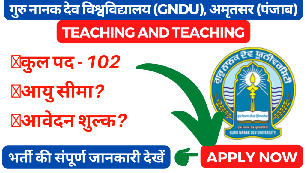GNDU Recruitment 2023: Teaching and Teaching, Apply Here