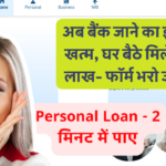 Personal Loan Mobile